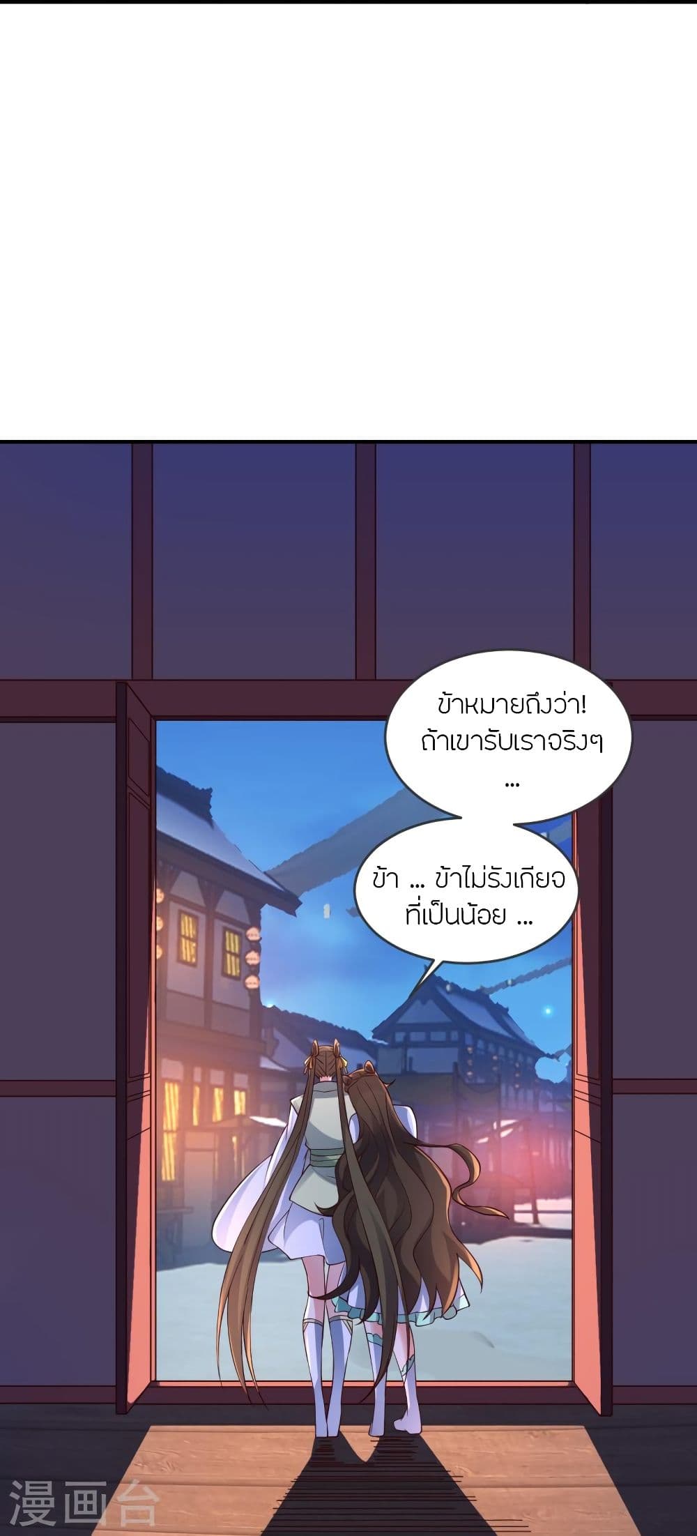 Banished Disciple's Counterattack 297 45